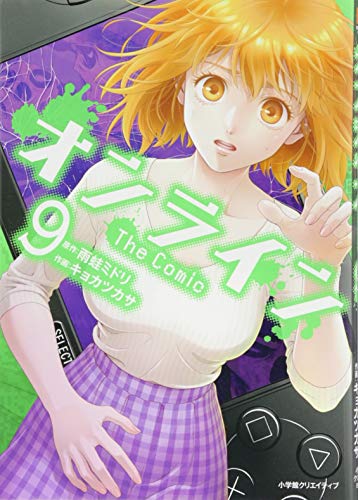 オンラインThe Comic(9)
