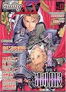 GuiltyXX(11)制服特集