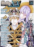 Guilty XX(14)王様 女王様