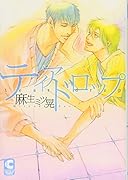 ティアドロップ