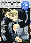 moca(3)インテリ特集