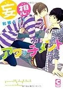 手のひらからコール(仮)