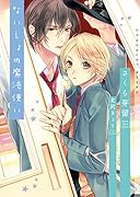 ないしょの魔法使い