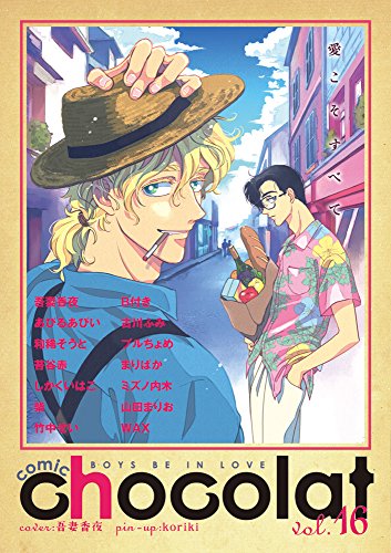 comic chocolat(16)