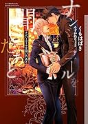 ナンバーコールを聞いたあと