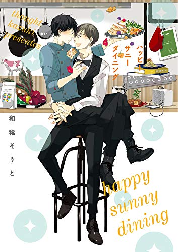 ハッピーサニーダイニング