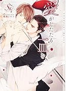 愛がしたたる一皿を