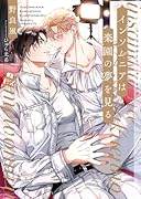 インソムニアは楽園の夢を見る