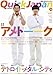 クイック・ジャパン79 (Vol.79)
