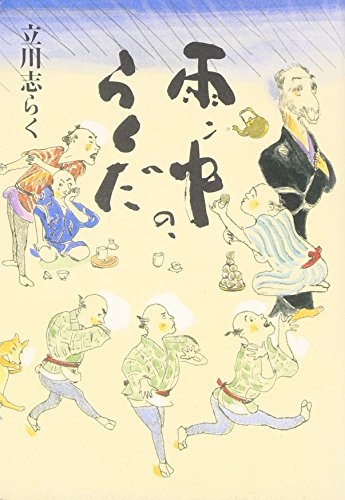 一気にわかる！池上彰の世界情勢２０１８ 国際紛争、一触即発編