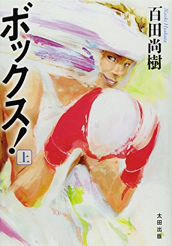 一気にわかる！池上彰の世界情勢２０１８ 国際紛争、一触即発編