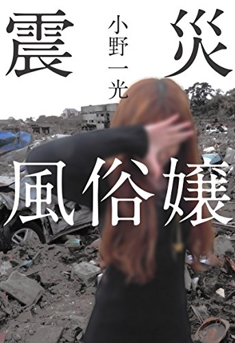 一気にわかる！池上彰の世界情勢２０１８ 国際紛争、一触即発編