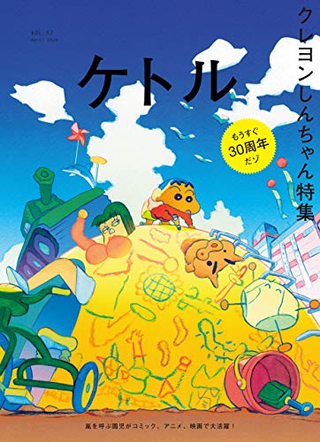 堀北真希 リア ディゾン 小宮悦子 野原しんのすけの好きな おねいさん の傾向 太田出版ケトルニュース