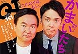 かまいたちの全スケジュール テレビ ドラマ 出演予定 ラジオ 雑誌 新聞 本 Cd Dvd 動画 映画 コンサート ホームページ ファンクラブ 舞台挨拶 インスタグラム Twitter他 全部チェキラ