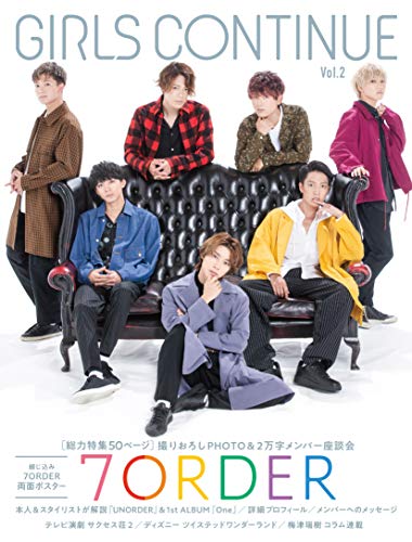Amazonで7ORDERのGIRLS CONTINUE Vol.2。アマゾンならポイント還元本が多数。7ORDER作品ほか、お急ぎ便対象商品は当日お届けも可能。またGIRLS CONTINUE Vol.2もアマゾン配送商品なら通常配送無料。