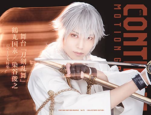 Amazonでの【Amazon.co.jp 限定】【Amazon.co.jp 限定】CONTINUE Vol.71 -COLLECTOR'S EDITION。アマゾンならポイント還元本が多数。作品ほか、お急ぎ便対象商品は当日お届けも可能。また【Amazon.co.jp 限定】【Amazon.co.jp 限定】CONTINUE Vol.71 -COLLECTOR'S EDITIONもアマゾン配送商品なら通常配送無料。