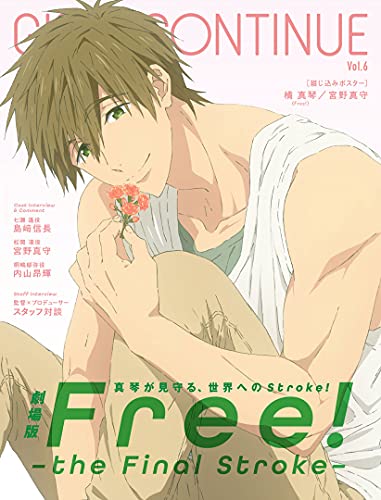 Amazonで「劇場版 Free! -the Final Stroke-」前編, 中村 明日美子, 宮野 真守のGIRLS CONTINUE Vol.6。アマゾンならポイント還元本が多数。「劇場版 Free! -the Final Stroke-」前編, 中村 明日美子, 宮野 真守作品ほか、お急ぎ便対象商品は当日お届けも可能。またGIRLS CONTINUE Vol.6もアマゾン配送商品なら通常配送無料。