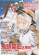 マンガ・エロティクス・エフ(51)