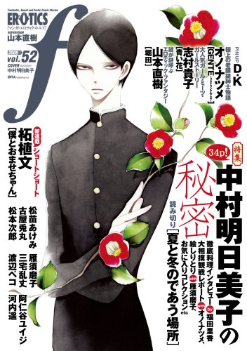 マンガエロティクスエフ(52)