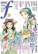 マンガエロティクスエフ(53)