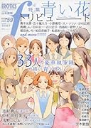 マンガ・エロティクス・エフ(59)