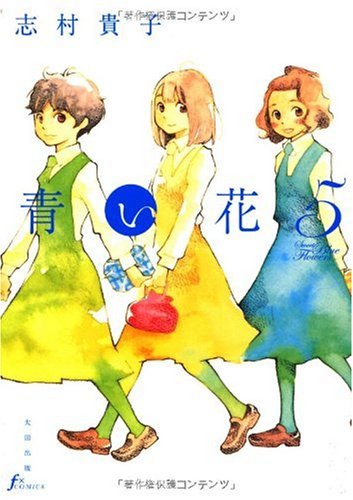 青い花(5)