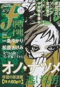 マンガ・エロティクス・エフ(63)