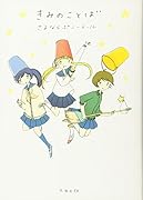 さよならポニーテール