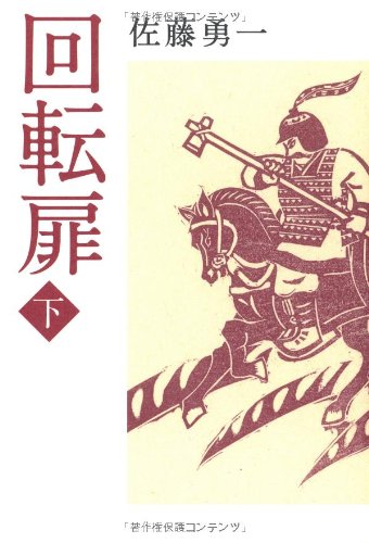 一気にわかる！池上彰の世界情勢２０１８ 国際紛争、一触即発編