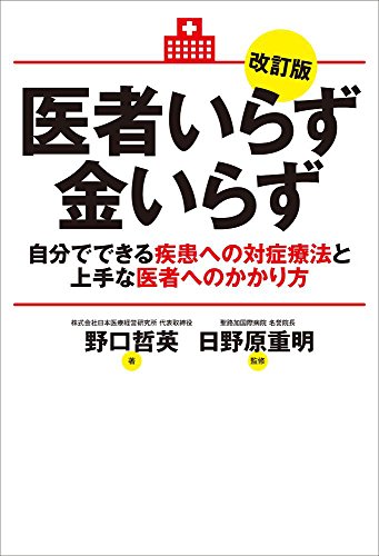 一気にわかる！池上彰の世界情勢２０１８ 国際紛争、一触即発編