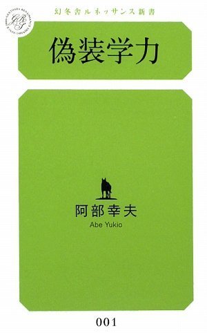 一気にわかる！池上彰の世界情勢２０１８ 国際紛争、一触即発編