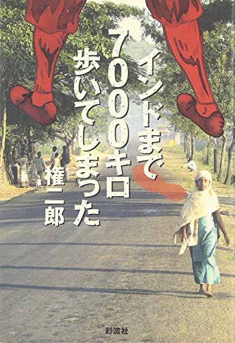 一気にわかる！池上彰の世界情勢２０１８ 国際紛争、一触即発編