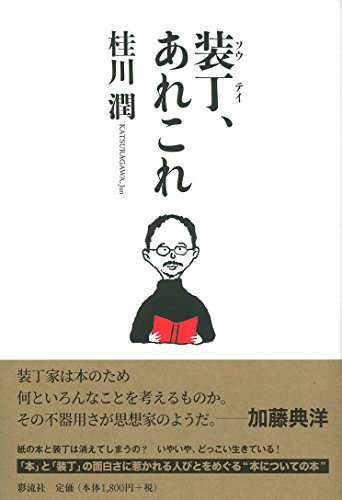一気にわかる！池上彰の世界情勢２０１８ 国際紛争、一触即発編