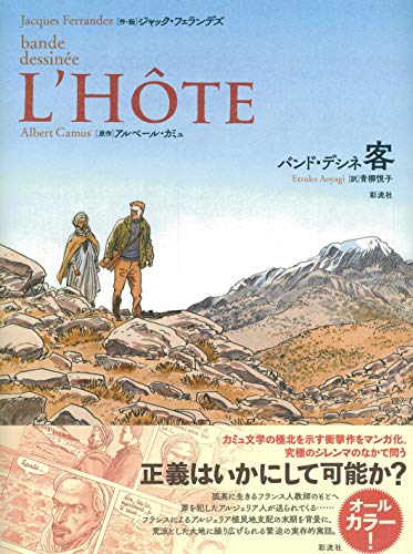 一気にわかる！池上彰の世界情勢２０１８ 国際紛争、一触即発編