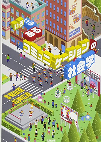 一気にわかる！池上彰の世界情勢２０１８ 国際紛争、一触即発編