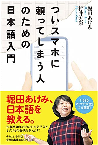 一気にわかる！池上彰の世界情勢２０１８ 国際紛争、一触即発編