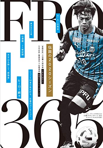 Amazonでサッカー新聞 エル・ゴラッソ, サッカー新聞 エル・ゴラッソのエル・ゴラッソ 総集編 2020 川崎フロンターレ365 (エルゴラッソ)。アマゾンならポイント還元本が多数。サッカー新聞 エル・ゴラッソ, サッカー新聞 エル・ゴラッソ作品ほか、お急ぎ便対象商品は当日お届けも可能。またエル・ゴラッソ 総集編 2020 川崎フロンターレ365 (エルゴラッソ)もアマゾン配送商品なら通常配送無料。