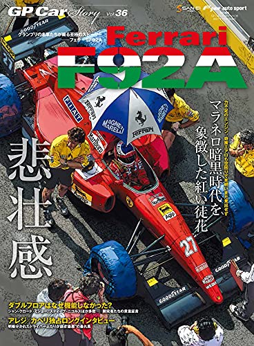 AmazonでのGP CAR STORY Vol. 36 Ferrari F92A (サンエイムック)。アマゾンならポイント還元本が多数。作品ほか、お急ぎ便対象商品は当日お届けも可能。またGP CAR STORY Vol. 36 Ferrari F92A (サンエイムック)もアマゾン配送商品なら通常配送無料。