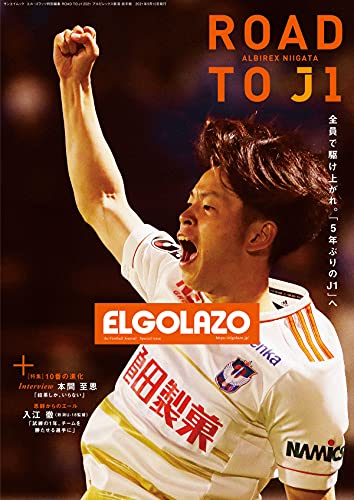 AmazonでのROAD TO J1 2021 アルビレックス新潟 前半戦 (エル・ゴラッソ特別編集)。アマゾンならポイント還元本が多数。作品ほか、お急ぎ便対象商品は当日お届けも可能。またROAD TO J1 2021 アルビレックス新潟 前半戦 (エル・ゴラッソ特別編集)もアマゾン配送商品なら通常配送無料。