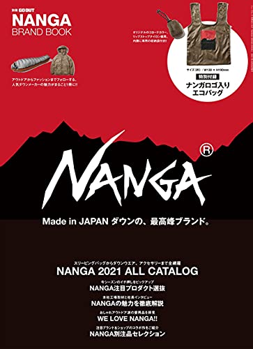 AmazonでGO OUT編集部のNANGA BRAND BOOK - ナンガ ブランド ブック - 【特別付録】 エコバッグ (別冊GO OUT)。アマゾンならポイント還元本が多数。GO OUT編集部作品ほか、お急ぎ便対象商品は当日お届けも可能。またNANGA BRAND BOOK - ナンガ ブランド ブック - 【特別付録】 エコバッグ (別冊GO OUT)もアマゾン配送商品なら通常配送無料。