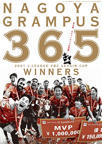 Amazonでサッカー新聞 エル・ゴラッソのエル・ゴラッソ 総集編 2021 名古屋グランパス 365 (エルゴラッソ)。アマゾンならポイント還元本が多数。サッカー新聞 エル・ゴラッソ作品ほか、お急ぎ便対象商品は当日お届けも可能。またエル・ゴラッソ 総集編 2021 名古屋グランパス 365 (エルゴラッソ)もアマゾン配送商品なら通常配送無料。