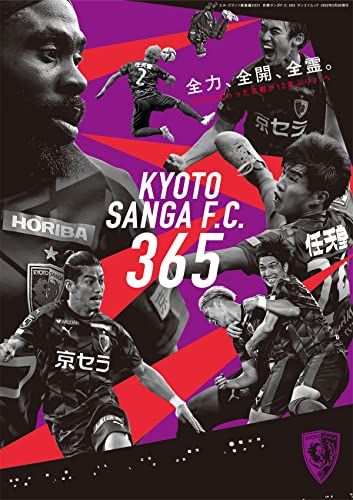 Amazonでのエル・ゴラッソ 総集編 2021京都サンガF.C. 365 (エルゴラッソ)。アマゾンならポイント還元本が多数。作品ほか、お急ぎ便対象商品は当日お届けも可能。またエル・ゴラッソ 総集編 2021京都サンガF.C. 365 (エルゴラッソ)もアマゾン配送商品なら通常配送無料。