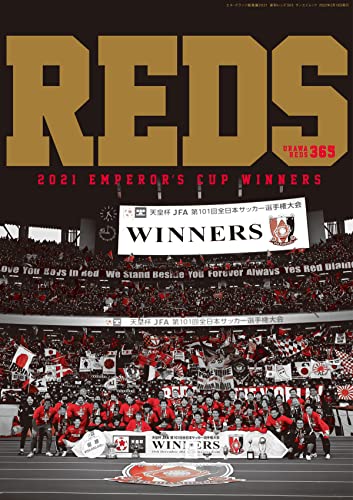 Amazonでサッカー新聞 エル・ゴラッソのエル・ゴラッソ 総集編 2021 浦和レッズ 365 (エルゴラッソ)。アマゾンならポイント還元本が多数。サッカー新聞 エル・ゴラッソ作品ほか、お急ぎ便対象商品は当日お届けも可能。またエル・ゴラッソ 総集編 2021 浦和レッズ 365 (エルゴラッソ)もアマゾン配送商品なら通常配送無料。