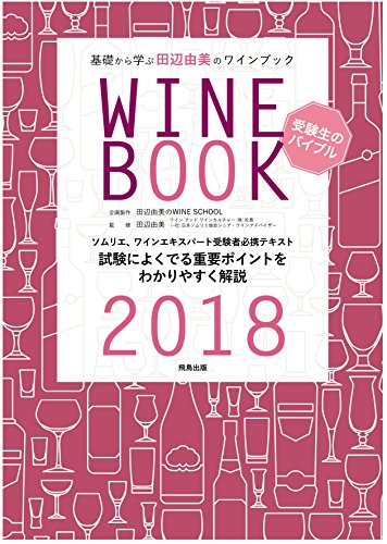 一気にわかる！池上彰の世界情勢２０１８ 国際紛争、一触即発編