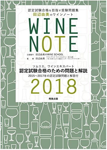 一気にわかる！池上彰の世界情勢２０１８ 国際紛争、一触即発編