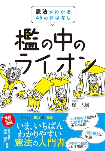 一気にわかる！池上彰の世界情勢２０１８ 国際紛争、一触即発編