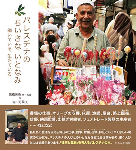 一気にわかる！池上彰の世界情勢２０１８ 国際紛争、一触即発編