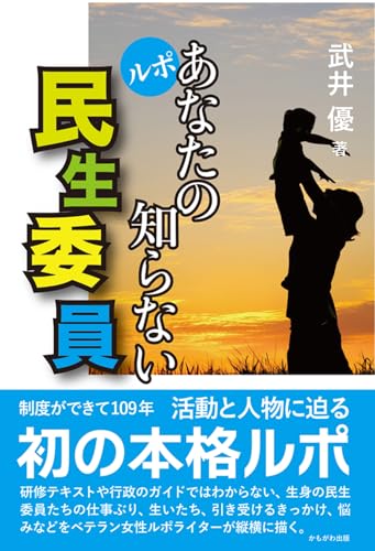 一気にわかる！池上彰の世界情勢２０１８ 国際紛争、一触即発編