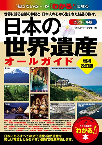 一気にわかる！池上彰の世界情勢２０１８ 国際紛争、一触即発編