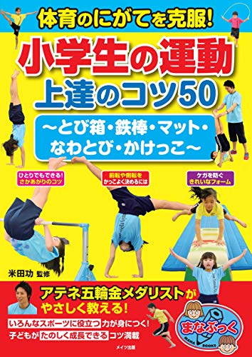 一気にわかる！池上彰の世界情勢２０１８ 国際紛争、一触即発編